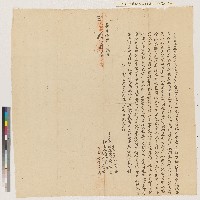 藏品(嘉慶十四年唐波向大湖街葉必成立賣杜絕契)的圖片